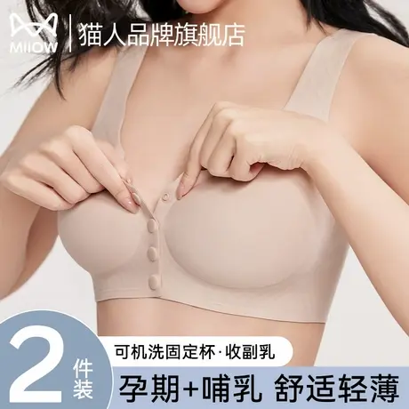 猫人哺乳内衣女无痕孕妈产后喂奶专用防下垂无钢圈薄款大码文胸罩商品大图
