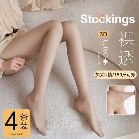 【特价清仓】梦娜丝袜女3D裸透加肥加大U裆春夏季光腿神器打底袜商品大图