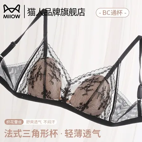 猫人蕾丝内衣女小胸聚拢显大性感三角杯无钢圈提拉防下垂文胸罩薄商品大图