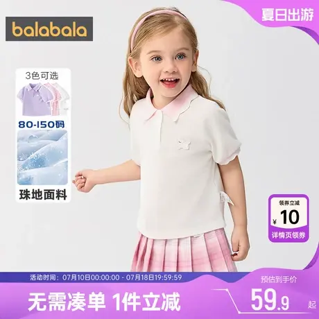 巴拉巴拉女童短袖T恤儿童白色POLO夏季装新款小宝宝洋气打底衫孩商品大图