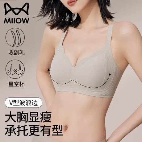 猫人无痕内衣女士大胸显小胸防下垂聚拢收副乳薄款无钢圈美背文胸商品大图