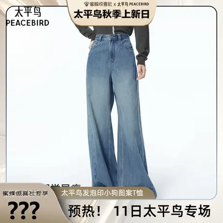 【加购！11号太平鸟专场】太平鸟高腰阔腿牛仔裤宽松显瘦个性图片