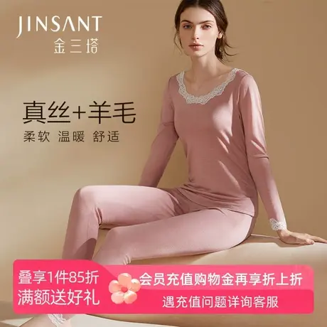 金三塔秋冬新品 羊毛保暖内衣套桑蚕丝秋衣秋裤打底保暖套装商品大图