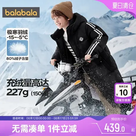 巴拉巴拉儿童羽绒服男童女童加厚外套冬装2025新款童装中大童长款图片