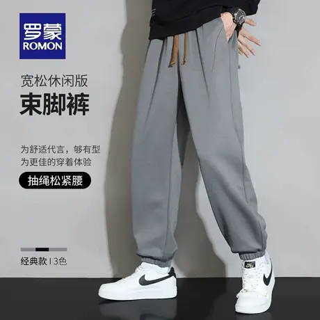 罗蒙男士抽绳松紧腰休闲裤2025秋季新款宽松潮流时尚百搭束脚长裤图片