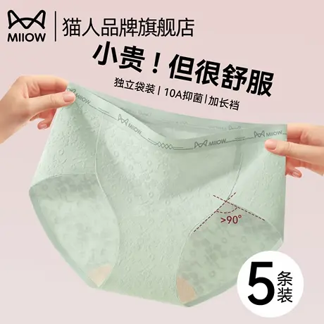 猫人中腰内裤女纯棉全棉裆10A抗菌无痕女生2025新款夏薄款三角裤商品大图
