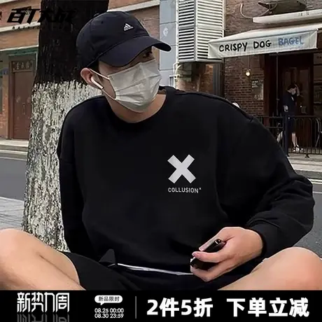 港风潮流交叉印花圆领卫衣男早秋简约休闲穿搭青少年休闲打底衫商品大图