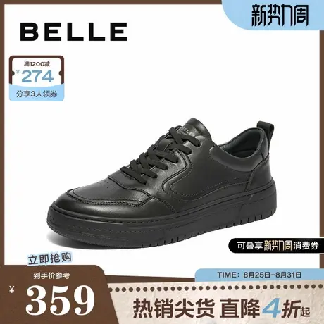 百丽舒适潮搭休闲鞋男2024秋新牛皮革简约日常休闲板鞋A1729CM4商品大图