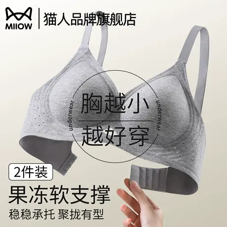 猫人内衣女2025新款软支撑反重力提拉上托防下垂聚拢收副乳文胸罩图片