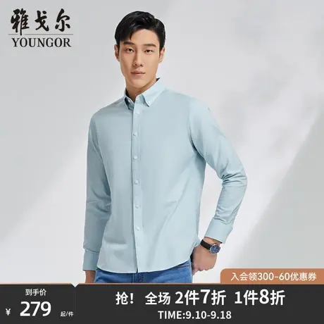 雅戈尔旗下CEO男士长袖衬衫秋季新款官方商务休闲上班衬衫男4657商品大图