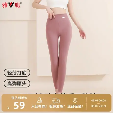 雅鹿保暖秋裤女款2025秋冬季高腰修身加绒加厚打底裤女商品大图