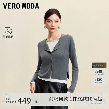Vero Moda针织衫2025秋季新款含绵羊毛假两件短款上衣325313024商品大图