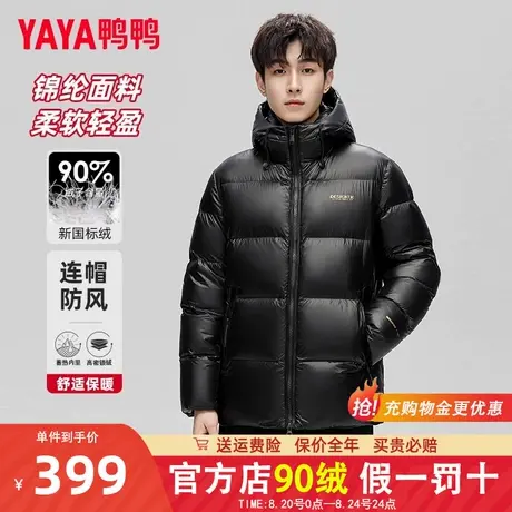 鸭鸭冬季羽绒服男加厚短款黑金面包服2024新款连帽防寒男装外套PG商品大图
