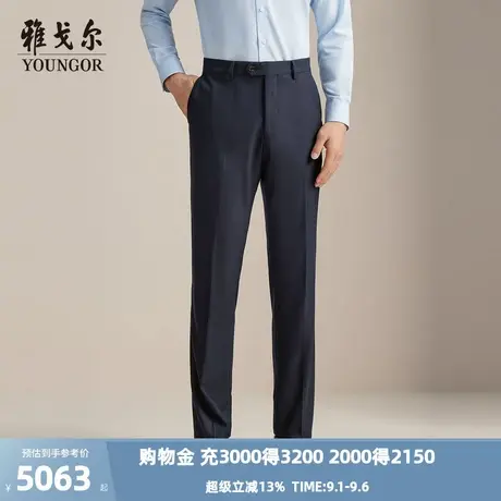 【商场同款】雅戈尔男士西裤秋冬新款官方商务休闲上班穿长裤男图片
