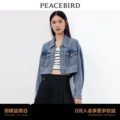 太平鸟商场同款短款莱赛尔纤维牛仔外套女2023秋装新款A1BJD3201图片