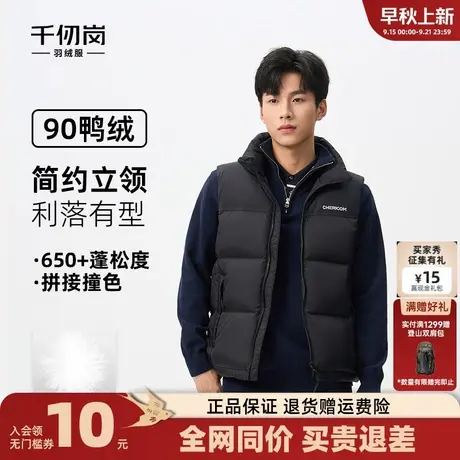 千仞岗2025秋冬新款羽绒服短款简约立领马甲保暖外套通勤百搭上衣商品大图