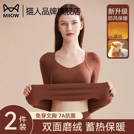 猫人保暖内衣女士带胸垫羊毛蚕丝秋冬季无痕修身打底秋衣秋裤套装商品大图