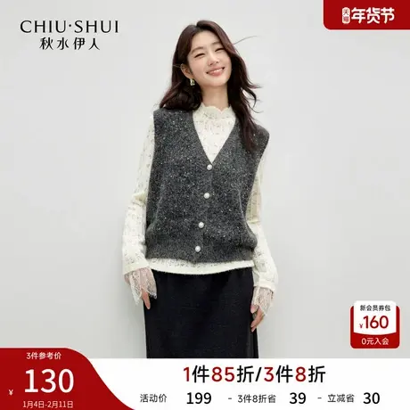 秋水伊人复古百搭亮片针织开衫2025年冬季新款女时尚气质V领马甲商品大图