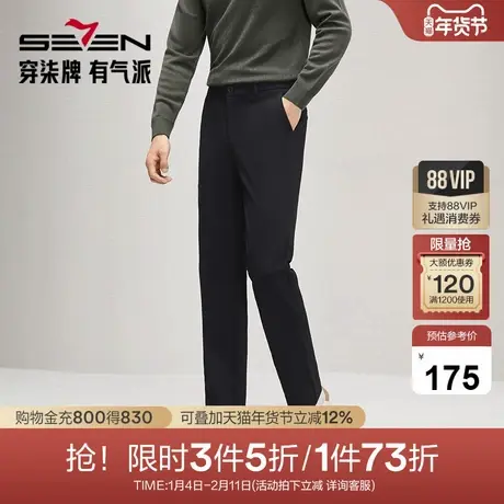 【磨毛】柒牌直筒休闲裤男2025秋冬新款商务百搭修身舒适针织长裤图片