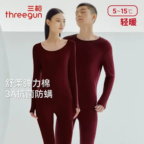 三枪轻薄款秋衣秋裤男女秋冬新品舒柔弹力棉3A抗菌防螨打底内衣套商品大图