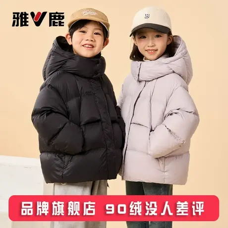 雅鹿2025新款儿童羽绒服短款男童女童中大童宝宝加厚洋气冬装外套图片
