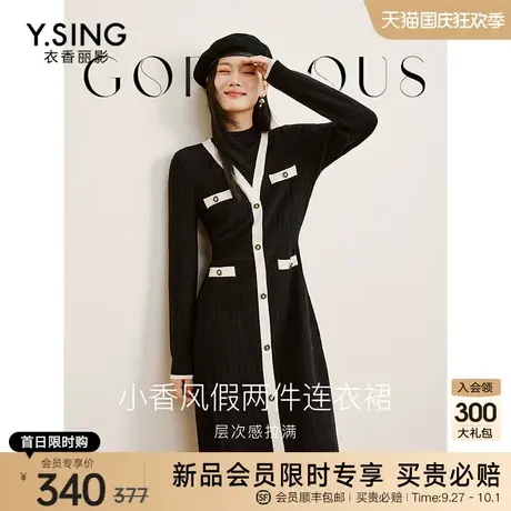 黑色小香风针织连衣裙女衣香丽影2023冬季新款撞色假两件毛衣裙子图片