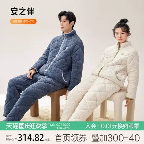安之伴冬季珊瑚绒三层夹棉情侣睡衣加厚保暖休闲男女家居服可外穿图片
