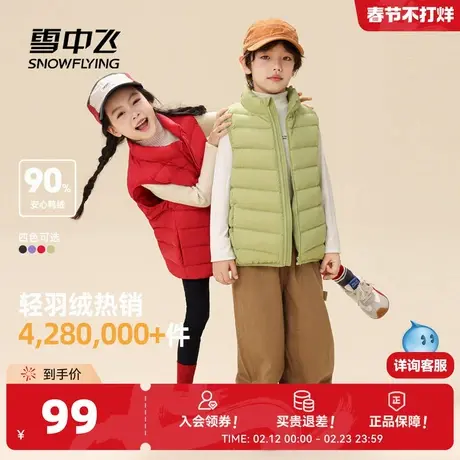 雪中飞2026春新款儿童轻薄羽绒背心男童女童保暖校服神器马甲图片
