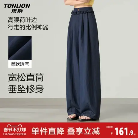 唐狮2026春夏季新款休闲长裤女设计感荷叶边气质阔腿直筒裤藏青色图片
