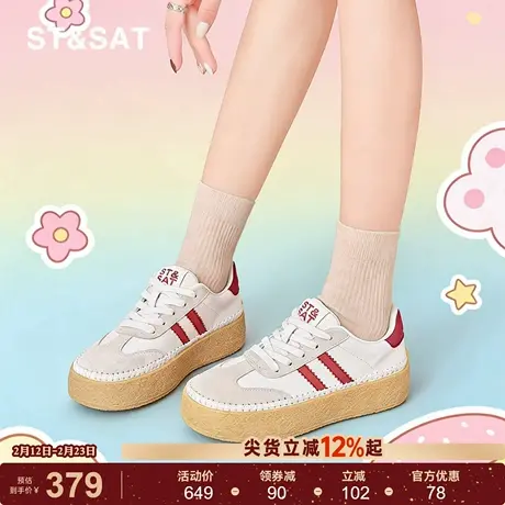 星期六休闲运动风厚底德训鞋女春季款拼色系带增高板鞋百搭小白鞋商品大图