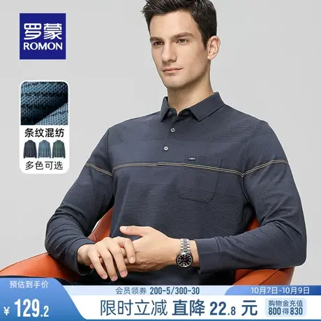 罗蒙男士商务休闲中老年爸爸装长袖POLO衫2023秋季新款条纹T恤衫商品大图