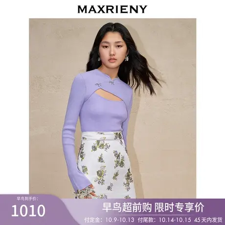 【早鸟超前购】MAXRIENY新中式镂空套头针织修身长袖内搭上衣女商品大图
