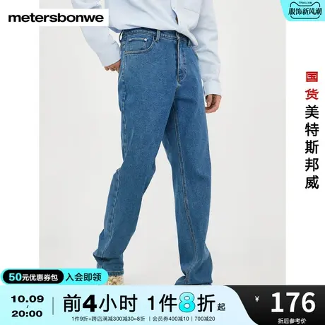国货美特斯邦威牛仔长裤男秋冬舒适经典直筒微弹抓绒牛仔长裤商品大图