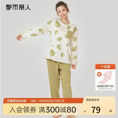 【商场同款】23新品都市丽人印花棉质宽松透气长袖裤女睡衣家居服商品大图