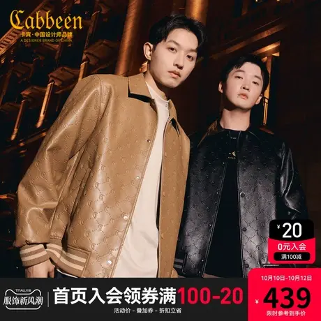 卡宾男装 老花LOGO压花PU夹克2023秋新款宽松外套潮流街头机车服H图片