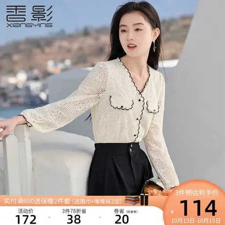 香影2023秋装新款法式衬衫长袖气质镂空钩花v领蕾丝衫小香风上衣图片