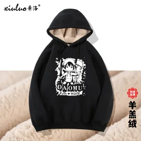 秀洛盗墓笔记周边卫衣男连帽加绒加厚羊羔绒外套张起灵吴邪衣服冬商品大图
