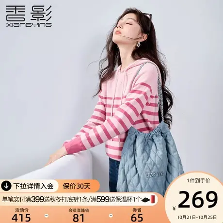 香影粉色条纹针织衫女2023秋冬新款长袖甜美上衣小众套头连帽卫衣商品大图