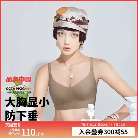 润微内衣女大胸显小果冻条软支撑无痕光面舒适兔耳朵杯防凸点文胸商品大图