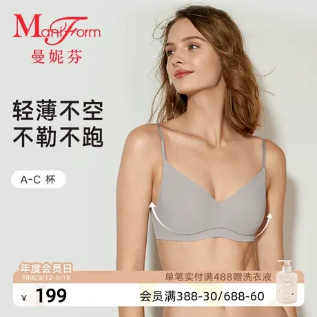 曼妮芬舒适简约内衣轻薄款文胸无钢圈背心女士胸罩商品大图