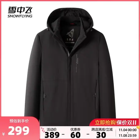 雪中飞2023秋冬新款男士短款羽绒服连帽爸爸款绅士商务休闲保暖商品大图