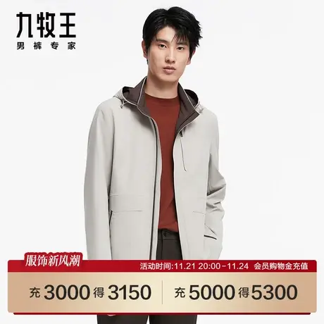 [可拆卸帽]九牧王男装JW2C40227商场同款夹克24春季新翻领外套SN图片