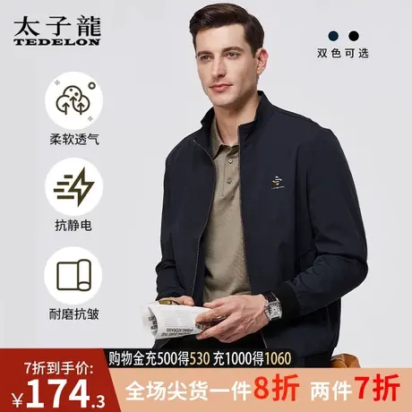 太子龙休闲外套牛奶丝男士夹克衫商务百搭舒适透气纯色棒球领上衣商品大图