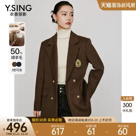 云感绵羊毛西装大衣女衣香丽影2023年冬季新款学院老钱风徽章外套图片