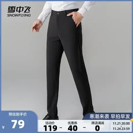 雪中飞2023春夏新款长款直筒男士休闲裤黑色微弹舒适透气商务休闲图片