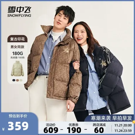 雪中飞2023秋冬新款男女情侣短款立领羽绒服运动韩系简约时尚保暖商品大图