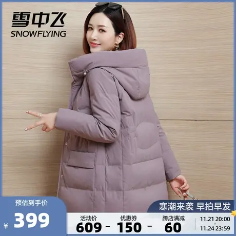 雪中飞秋冬女士时尚中长款大气连帽保暖舒适防风羽绒服商品大图