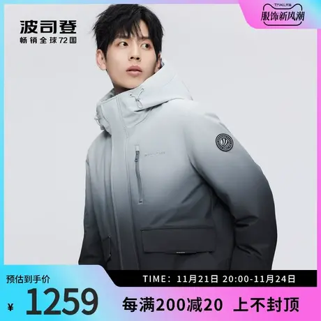 波司登奥莱男羽绒服可脱卸领休闲保暖外套图片