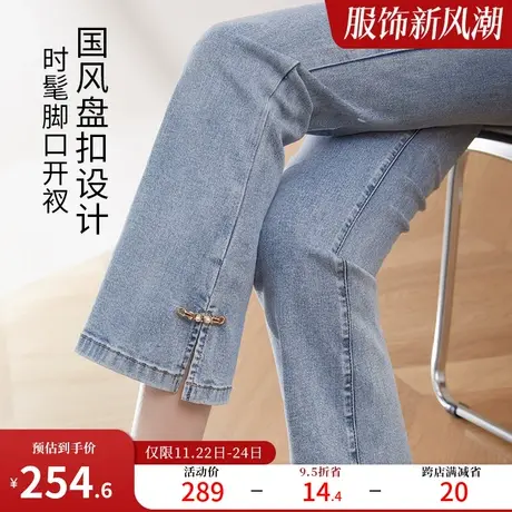 娅丽达国风开叉喇叭裤质感牛仔裤女显瘦九分裤2024春秋黑色微喇裤图片