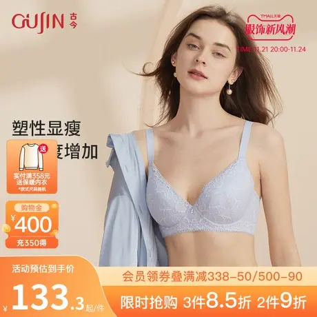 古今新款大罩杯大码显瘦聚拢承托侧收副乳胸罩女0P2005图片